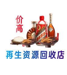 杭州资源回收站