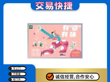 杭州购物卡回收伊利礼品卡.jpg