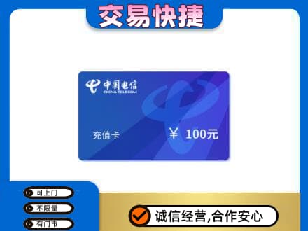 杭州购物卡回收中国电信卡.jpg