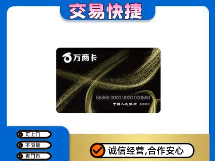 杭州购物卡回收万商卡.jpg