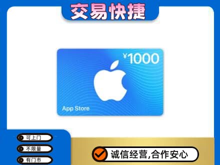 杭州购物卡回收苹果卡.jpg