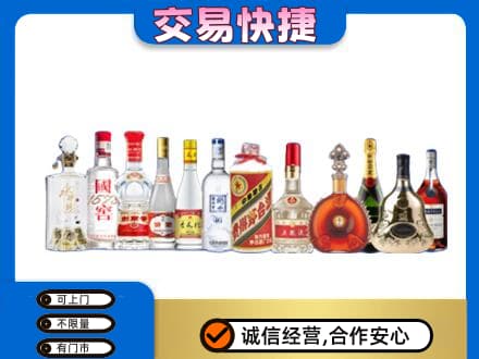 杭州名酒回收烟酒.jpg