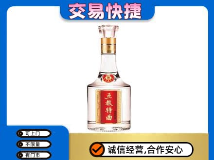 杭州名酒回收五粮特曲.jpg