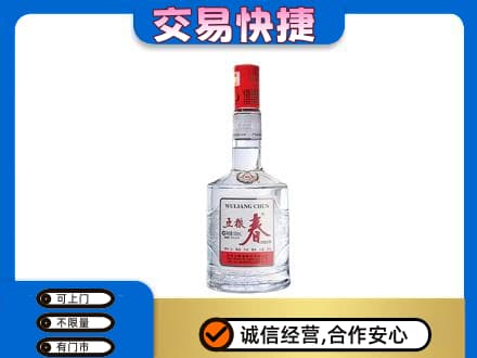 杭州名酒回收五粮春.jpg