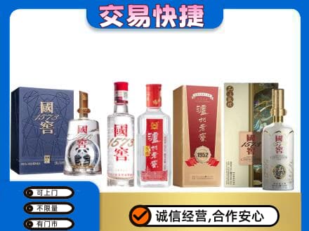 杭州名酒回收国窖泸州老窖.jpg
