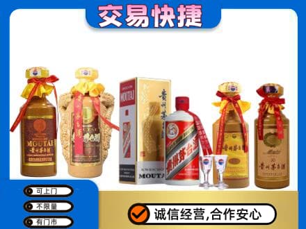杭州茅台酒回收年份茅台.jpg