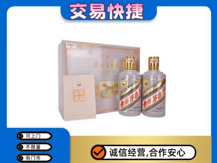 杭州茅台回收茅台礼盒.jpg